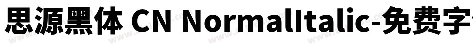 思源黑体 CN NormalItalic字体转换
